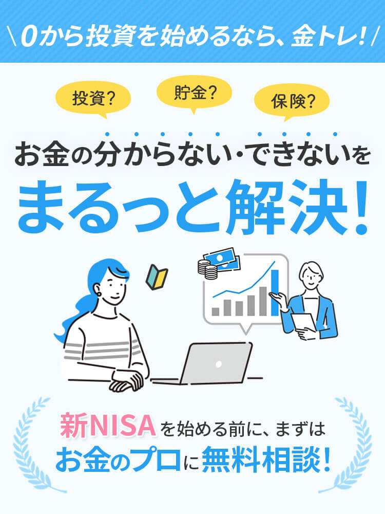 実践型お金のパーソナルトレーニング　新NISA？iDeCo？保険？お金の分からない・できないをまるっと解決！FPの最高峰 1級FPによる伴走型レッスン